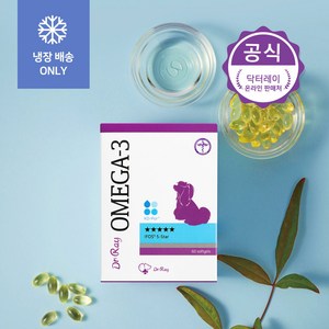 [냉장배송]D.Ray OMEGA-3(닥터레이 오메가3), [냉장배송]D.Ray OMEGA-3(닥터레이 오메가3