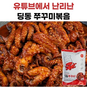 서민갑부 딩동쭈꾸미 매운맛쭈꾸미볶음, 5개, 750g