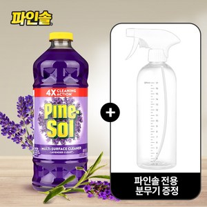 [파인솔] (분무기 2개 증정) 다목적세정제 라벤더향 1.4L, 1개