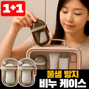 아비니아 물샘방지 휴대용 비누케이스 여행용 비누곽, 2개, 커피글라스+커피글라스