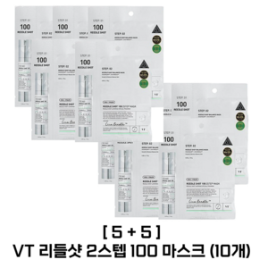[8+2] VT 리들샷 2스텝 100 마스크 팩 (10개) (본사정품!), 1개, 10개입