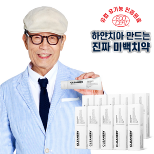 클리너리 포 화이트 글로우 미백 치약, 10개, 90g