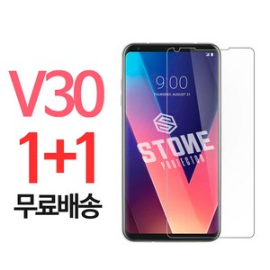 스톤스틸 LG V30 강화유리필름 방탄필름 V35 공용 1+1, 2개