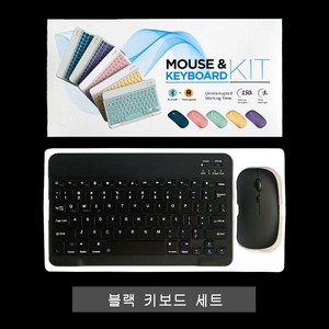 블루투스 무선 키보드+마우스 세트 10인치, 블랙