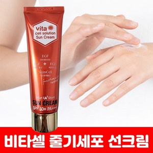 비타셀 선크림 순한 선크림 저자극 선크림 선블록 모이스처선크림, 1개, 70ml