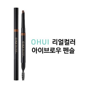 오휘 아이브로우 펜슬 0.25g, 1호 내츄럴 브라운, 1개