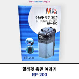 밀레펫 수족관용 내부여과기 RP-200, 1개