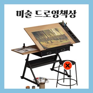 [캔라움] 탁상용 드로잉 책상 미술 학원 이젤 각도조절 스케치 데스크 페인팅 작업대