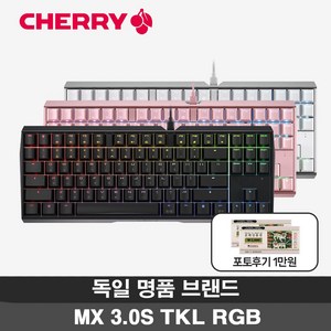 체리키보드 MX BOARD 3.0S RGB TKL 게이밍 텐키리스 기계식 키보드 (4종 축 선택), 갈축, 블랙