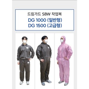 [드림가드] 대명화학 SBW 일회용 작업복 보호복 DG1000/DG1500, 투피스 GRAY XXL (상의 단품), DG1500(시보리O)