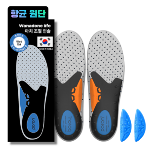 워나던라이프 오솔라이트 족저근막염 신발 깔창 아치 쿠션 기능성 곰팡이 억제