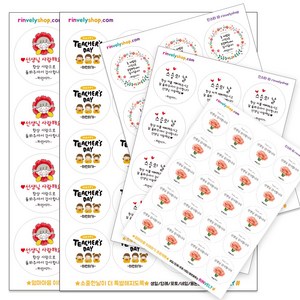린블리샵 내맘대로 고르는 스승의날 스티커 세트, 5세트