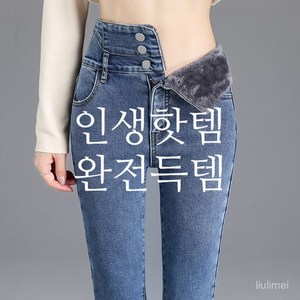 러브핸들 뱃살커버 인생핫템 완전득템 하이웨스트 청바지