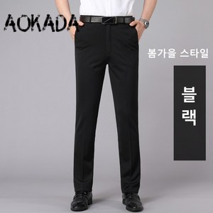 AOKADA 남자 바지 남성 슬랙스 클래식 스판 팬츠 일자핏 캐주얼 바지 포장 증정