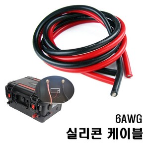 실리콘 케이블 파워뱅크전선 16AWG, 흑색1M, 1개