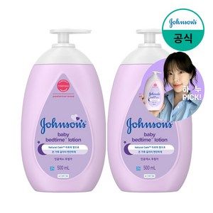 존슨즈베이비 베드타임 베이비 로션, 500ml, 2개