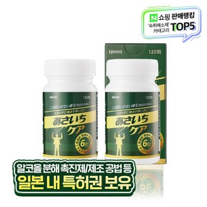 길어지는 술자리엔 아사이치케아 ASAICHI-CARE 네제스트 건강식품, 2개, 120정