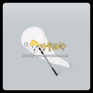 (밥풀)포충망(교사용)/KSIC-6007 나비 곤충 채집