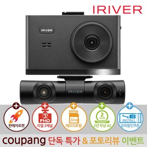 아이리버 전후방 FHD 3채널 IPS패널 블랙박스 IXP-3000 Dual + 출장장착, 32GB, 단품