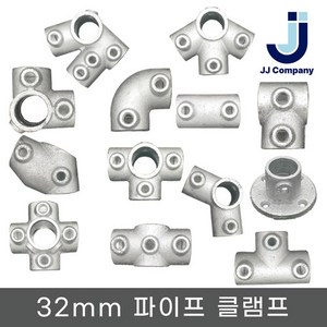 32mm 무용접 아시바파이프클램프 조인트 비계 원형 연결 회전 고정, JJ-3205, 1개