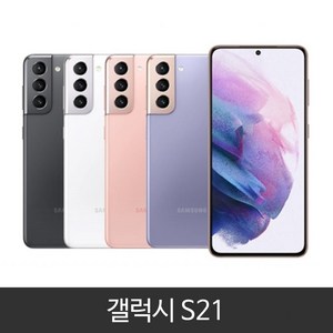 삼성 갤럭시 S21 공기계 미사용 새제품 SM-991, S21 KT 본체단품, 팬텀바이올렛, 256GB