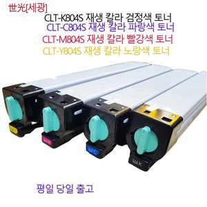 삼성 CLTK804S SL X3280NR X3220NR 재생토너 C804S M804S Y804S, 1개, 파랑색 재생토너