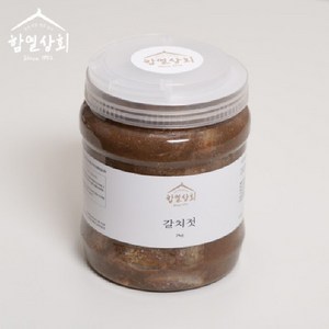 강경 함열상회 국내산 갈치젓 2kg 5kg 천일염 염장 젓갈, 1개