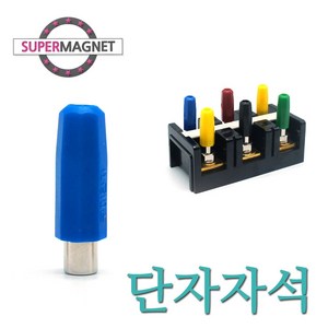 [슈퍼마그네트] 전기기능사 단자자석 회로 실기 자석, 1개, 단자자석_파랑_12개