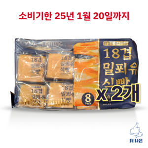 18겹 밀푀유 식빵, 2개, 640g