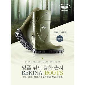 베키나장화 낚시장화 배스낚시장화 레져장화 BEKINA bekina 베키나부츠 StepliteX Boots 편한장화 미끄럼방지 기능성장화, 카키, 42(275~280mm)