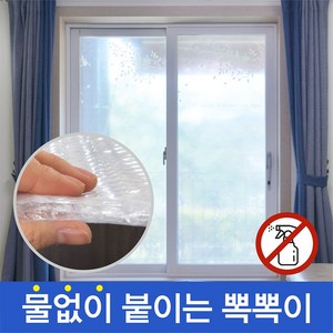 [당일발송] 물없이 붙이는 단열뽁뽁이 (6가지 무늬) 4중 6중 7중 창문에어캡 냉 난방시트 2.1m 5m 10m, X-13) 해피트리(7중) - 1x10m, 1개