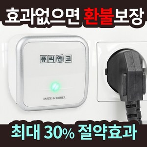 퓨리앤코 파워매직 전기 절감기, 1개