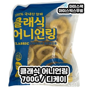 어니언링 디케이 양파링튀김 700G, 1개