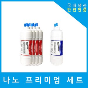 교원웰스정수기필터 호환 KW-P37W2 프리미엄 1년 세트