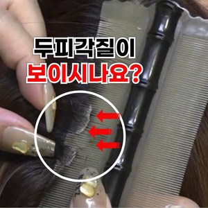 레브 비듬참빗 두피각질제거 빗 비듬제거빗 참빗, 2개, 오렌지