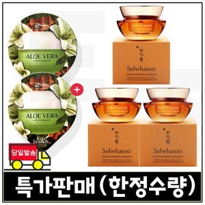 에코 수면팩 (알로에) 2개 구매시 샘플) 자음생크림_클래식 10ml *3개 (특가판매) 총 30ml, 15ml