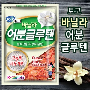 [붕어하늘] 토코 바닐라 어분글루텐 (월척 초강력점성) 낚시미끼, 1개