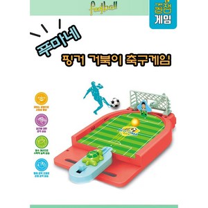 푸마네 1+1 핑거게임 축구+농구 보드게임 실내게임, 축구+축구, 1개