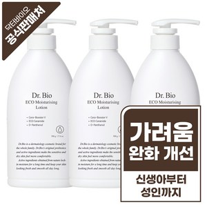 닥터바이오 에코 페이스 앤 바디로션, 500ml, 3개