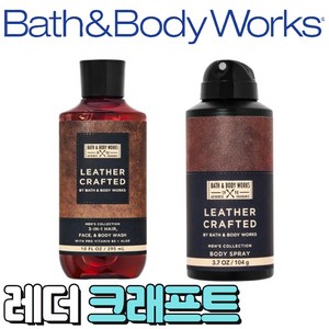 [Bath and Body woks] 배스앤바디웍스 향기로운 레더 크래프트 포맨, 바디워시, 1개, 295ml