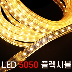 세븐라이팅 LED 5050 플렉시블 논네온 10M, 적색, 1개