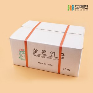 삶은연근 1kg 자숙연근 슬라이스 연근채, 10개