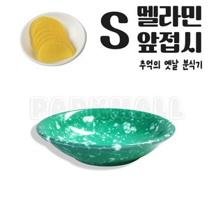 멜라민 앞접시 쿠프 쑥색 S (종지 단무지접시 앞접시 분식집 떡볶이 식당 업소용식기), 민3반, 1개