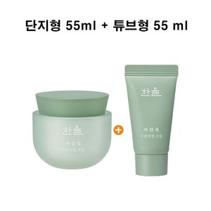 한율 어린쑥 수분 진정 크림, 55ml, 2개