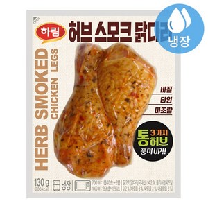 하림 허브 스모크 닭다리, 130g, 1개