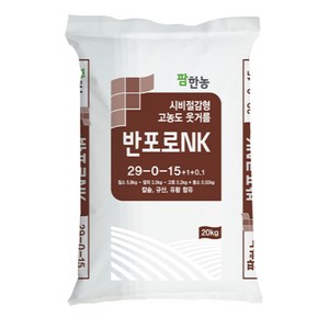 엔케이반포로 nk(29-0-15) 웃거름 유황 칼슘 규산 함유 20kg 벼 고추 배추 과수, 1개