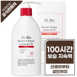 닥터바이오 센시티브 리페어 로션 & 오일, 250g, 1개