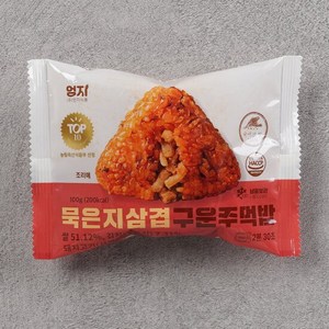 묵은지삼겹 구운주먹밥100g 20팩, 20개, 100g