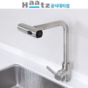 하츠 Haatz 싱크대 주방 폭포 수전, 1세트