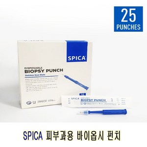 스피카 피부과용 바이옵시펀치(1mm~8mm) BOX(20개) / 멸균 / 생검침 / SPICA, 20개, 1mm